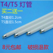 Mirror headlight tube T5t468W14w long strip bathroom household small sunlight three-color fluorescent 28w old-fashioned