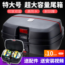 Jiadrui motorcycle trunk General Electric vehicle trunk universal large backrest trunk savings toolbox