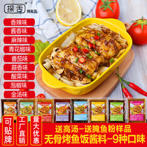Boneless grilled fish rice sauce formula commercial crispy Mr. Sauce grilled fish seasoning base package 9 flavors available
