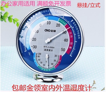 Gold Collar Business Office Home Disc Humitometer Suspended Vertical Indoor And Outdoor Humitometer