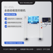 (Bovey Technology) small automatic PCB board printing machine screen printing machine automatic solder paste printing machine