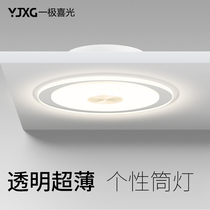 Ultra-thin downlight 2 cm led embedded aisle corridor living room household spot light Xuan Guangming installed three-color ceiling light