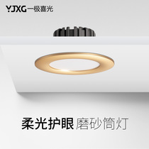 Gold downlight led three-color dimming embedded opening 7 5 household Phnom Penh black living room chandelier ceiling spot light