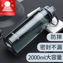 Fuguang plastic water cup Large large capacity portable sports anti-drop space cup Tea cup Simple student kettle 2L