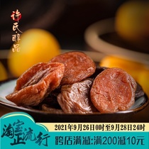 Xus alcohol products old Xu apricot sweet and sour fruit dried candied fruit preserved apricot meat Non-Xinjiang Turkey Shanxi small package