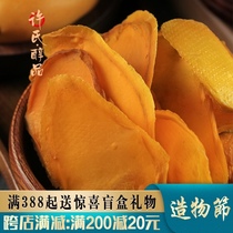 Xu alcohol original cut mango dried candied fruit dried fruit to solve the hunger Leisure office movies Children pregnant women snacks