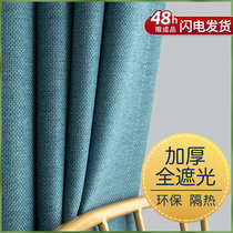 2021 new hook-style curtains Nordic minimalist living-room bedroom sunscreen full shading cloth curtains shading heat insulation