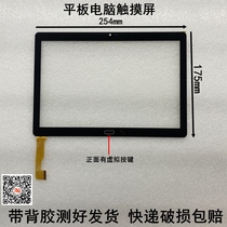 Wanhong FWD-12T touch screen Honor Extreme M6 Primus L105EGC3 external screen K106-FPC FY