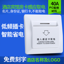 Card power switch induction switch card card device Hotel 40A high power power power switch card switch