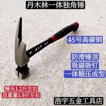 Danmu forest conjoined one-man hammer woodworking high carbon steel integrated shock-proof horn magnetic suction hammer fire hammer hammer