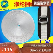 Polyester braided packing belt Bundle belt Fiber packing belt Polyester flexible packing belt 32mm wide*long 100 meters