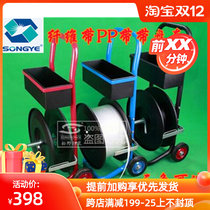 Polyester fiber packing belt special caravan pp packing belt special packing car split packing machine