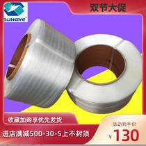 Flexible polyester fiber packing belt heavy-duty composite flexible belt plastic binding belt 13 16 19 25 32 print