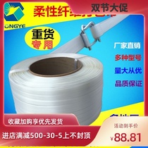 Polyester flexible fiber packing belt high quality logistics packaging binding belt steel wire rebate 131619 25 32
