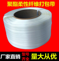 Flexible strapping tape Bundle polyester fiber tape 19 wide machine strapping tape hot melt strapping tape
