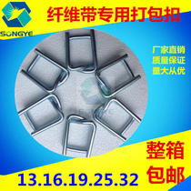Factory direct wire buckle buckle flexible fiber bag buckle metal buckle fiber belt bag buckle 19mm