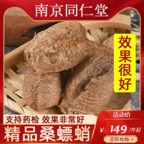Mulberry cuttlebone Chinese herbal medicine 250g Mulberry octopus sulfur-free raw mulberry cuttlebone mantis swords Roach raw mulberry octopus powder male nourishing