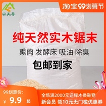 Saw dust sawdust sawdust sawdust sawdust sawwood granules shavings Wood granules shavings bacon fermentation bed bedding