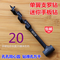 Mini single-wing wood drill short handle reamer manual drilling drill Chile environmental protection manual opening Woodworking cutting tool