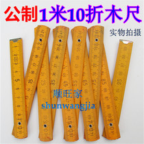 1 meter wooden folding ruler Folding ruler Nostalgic ruler Wooden ruler Measuring hand tools Teaching tools Woodworking hand tools