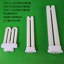 Hasbro eye protection lamp Shu Mu general lamp 13 21W four-pin 5000K single H-type Fengling vr286 289