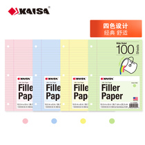 ins wind color three-hole loose-leaf paper with hole loose-leaf for college students to take notes Discipline loose-leaf color separation