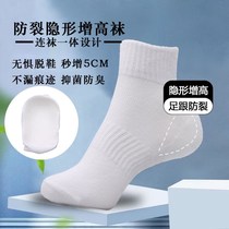 Winter new invisible heightened socks insole increased bionic Net red silicone interview blind date trembles increased artifact