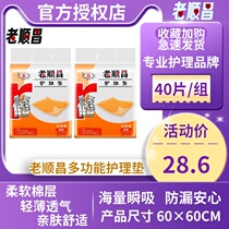 Old Shunchang Adult Care cushion 60 * 60 Maternity disposable baby Urine Mat Bedding Cushion Mattress 2 Pack 40 pieces