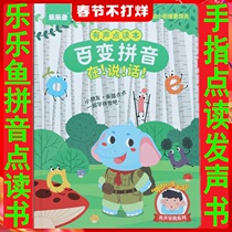 Variable Chinese Pinyin Point Reading Audio Wall Chart Initial Vowel First Grade Learning Spelling Training Machine Artifact Table