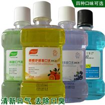Srini mouthwash sterilization in addition to bad breath orange flavor tooth stains green tea maternal Moon remove odor mint flavor