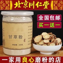 Liquorice powder super fine powder buy a free total of 500 grams quality assurance without adding facial mask powder