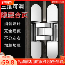Three-dimensional adjustable invisible hinge hidden inside and outside opening 180 degrees folding household heavy-duty wooden door cross hinge lotus leaf