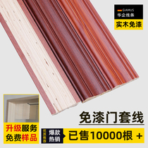 Solid wood-free lacquer door frame inner door frame indoorspack wire wire floating window multi-colored window decorative strip