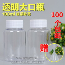 100ml G PET large mouth transparent plastic split honey bottle small solid liquid water agent sample empty food bottle