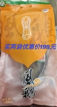 Lianyungang specialty Flower Fruit Mountain Phoenix goose 1 15kg bag (buy one piece to buy two bags 199 yuan)