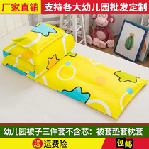 Kindergarten quilt three-piece set without core cotton cloth quilt cover Cushion cover pillowcase Childrens bedding spring and autumn and winter