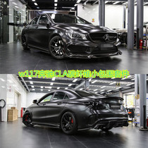 Suitable for Benchi CLA200CLA220CLA250 45AMG carbon fiber front lip side skirt Rear lip wind knife tail