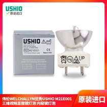 USHIO excellent M21E001 three-dimensional video microscope endoscope HI-LUX medical Cold Light Source 21W bulb