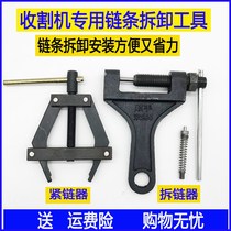  Chain cutter Chain remover Clamp type handy chain tensioner Harvester special motorcycle bicycle chain removal tool
