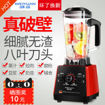 Multifunctional material crushing crushing and grinding machine Household soy milk ultrafine pulping commercial grinding grinding dry and wet dual-use