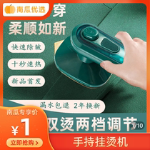 Pumpkin preferred recommendation-hand hanging ironing machine dry and wet small portable household hot bucket