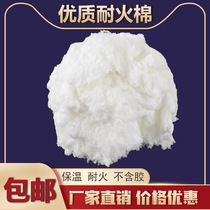 Aluminum silicate cotton Refractory cotton High temperature bulk cotton Electric furnace filling cotton Boiler insulation cotton Fire cotton promotion