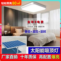 Solar lamp Home Indoor suction light lamp One drag II super bright bedroom outdoor Living room Corridor Balcony Light