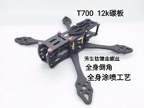 Lumenier JOHNNY FPV QAV-S rack 5 inch flower fly through the machine HD digital image transfer spot