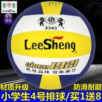 Lisheng Volleyball Primary School No. 4 High School Entrance Examination Special No. 5 Hard Volleyball Middle School Student Sports Training Competition Sports Outdoor