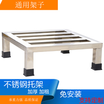 Customized stainless steel bracket flowerpot base laundry rack base mobile cushion high bracket refrigerator tripod