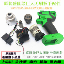 Hulk Electric Wrench Accessories Ushishima River Brushless Motor Zuo Shili Original Battery Charger
