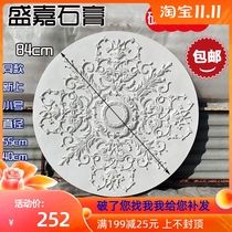 Shengjia plaster simple French European American light plate diameter 4cm disc ceiling ceiling shape gypsum line