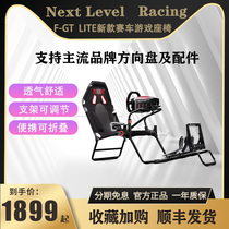 Steering Wheel Bracket Racing Game Foldable Seat F-GT LITE Logitech G29 Tumast T300GTRS