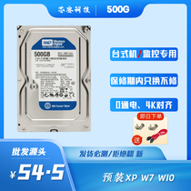 500g mechanical hard drive 7200 to SATA serial single disc blue disk thin disk desktop monitoring dedicated